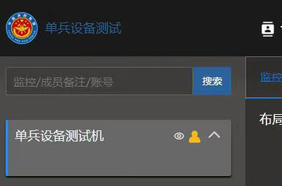 宇東技術(shù)5G單兵圖傳成功接入某消防救援指揮調(diào)度管理平臺